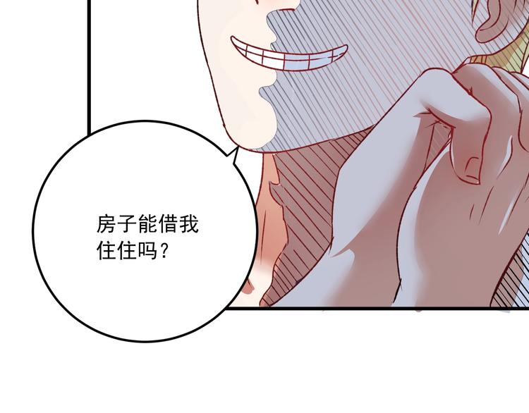 第52话 尊重梦想！78