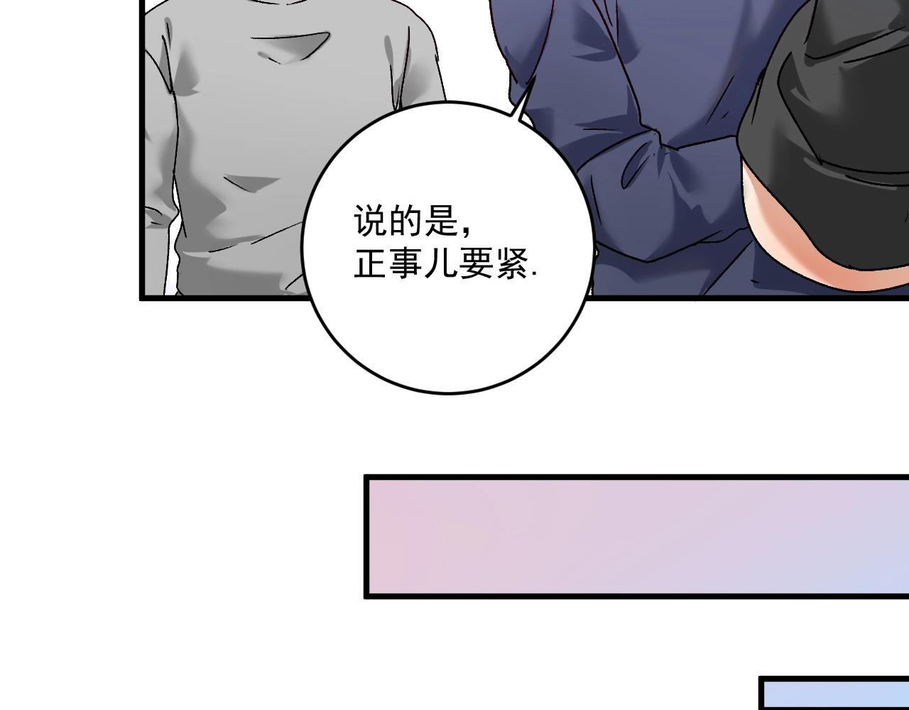 第137话 感情升温75