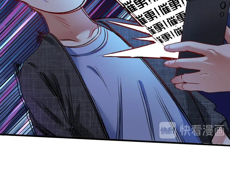 第53话 异父异母亲兄妹！31