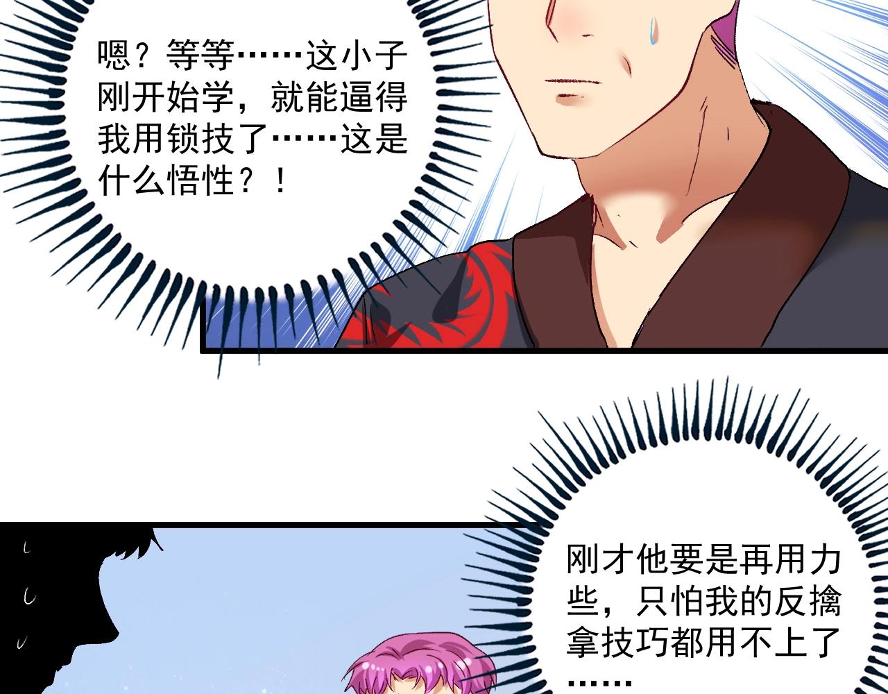 第100话 免费陪打？15