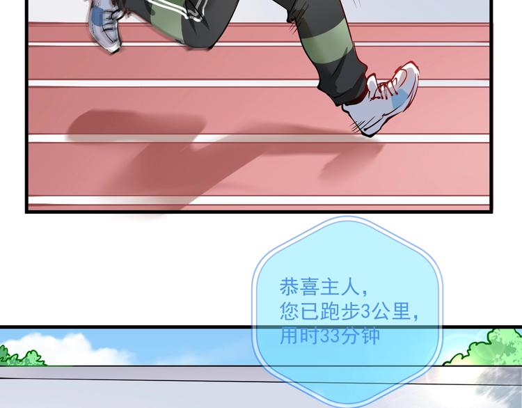 第9话 爱情骗子我问你23