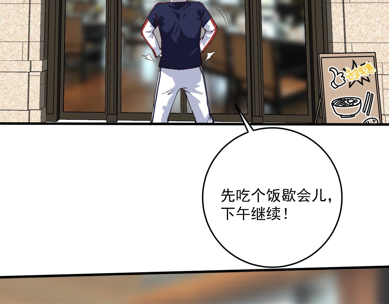 第236话 领证38