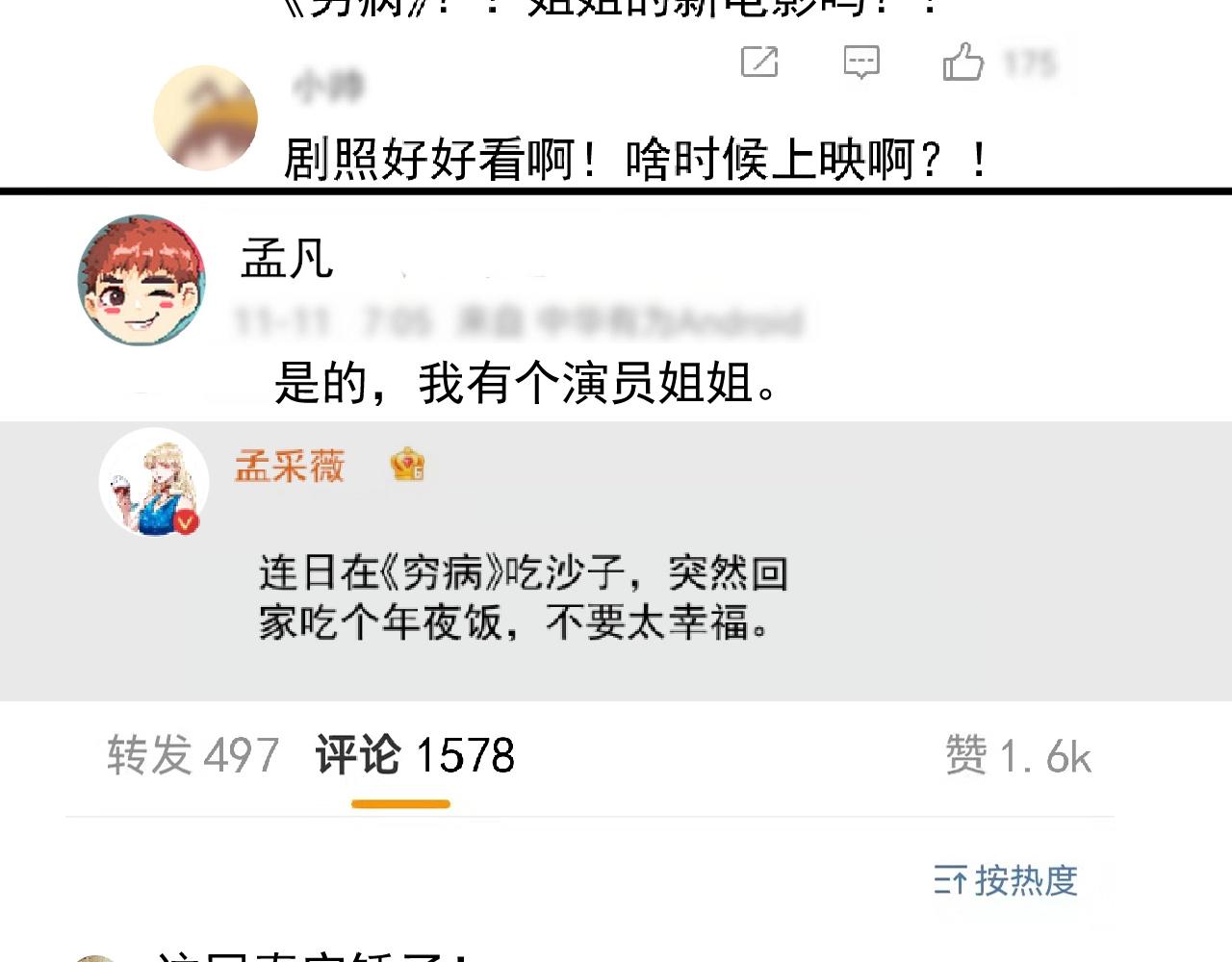 第162话 英雄有名85