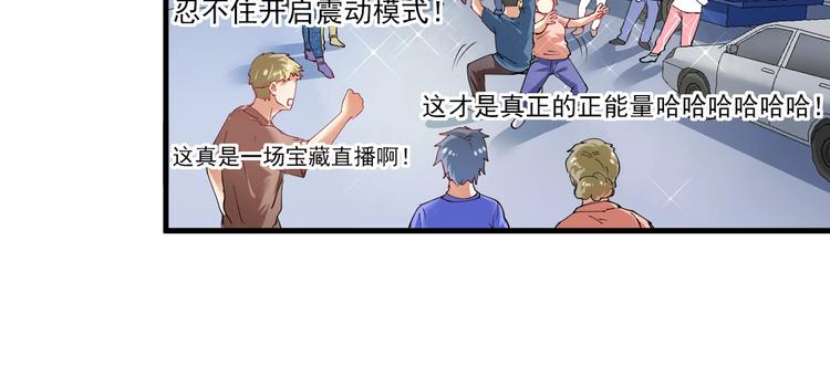 第31话 追星马拉松49