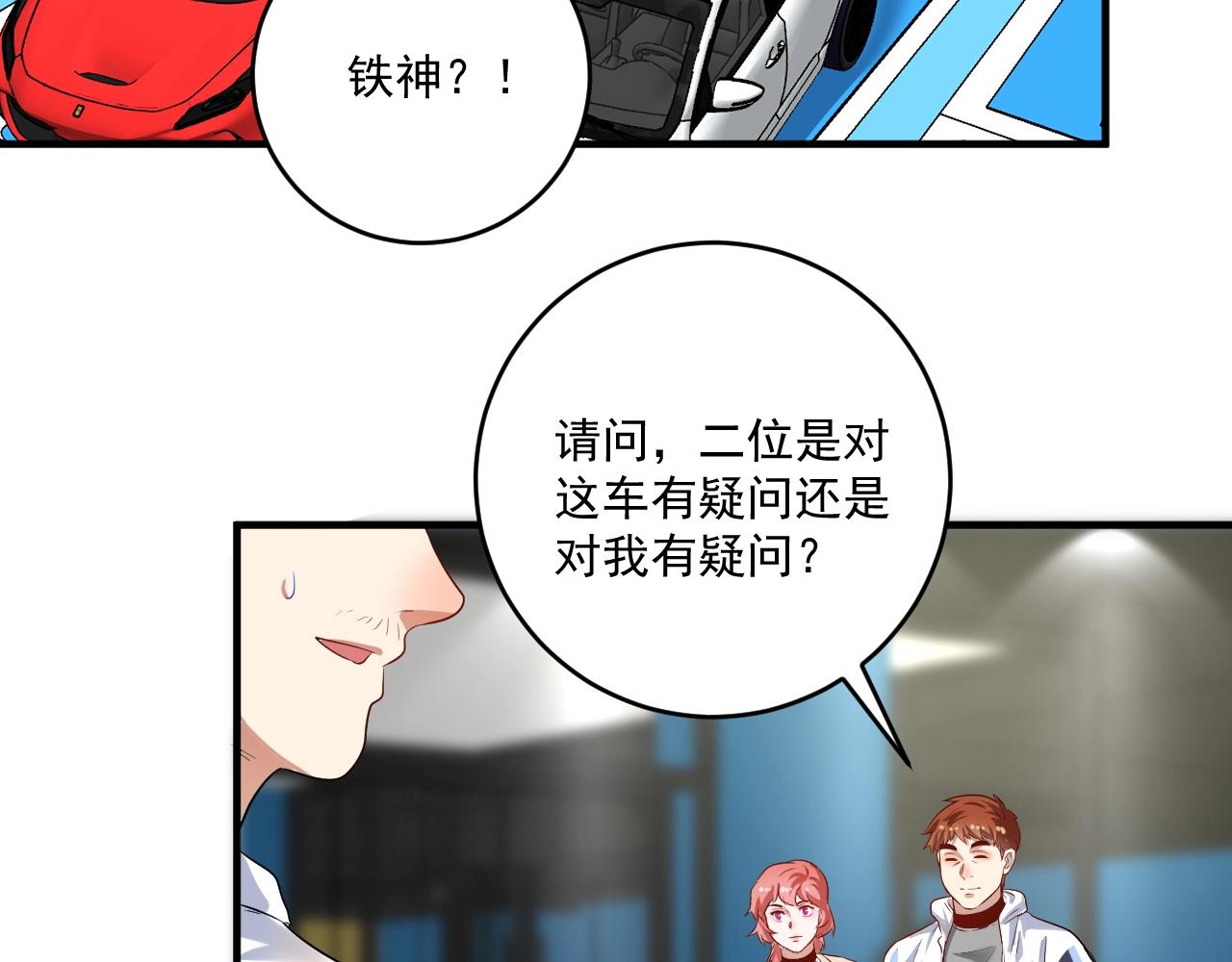 第170话 香车美女53