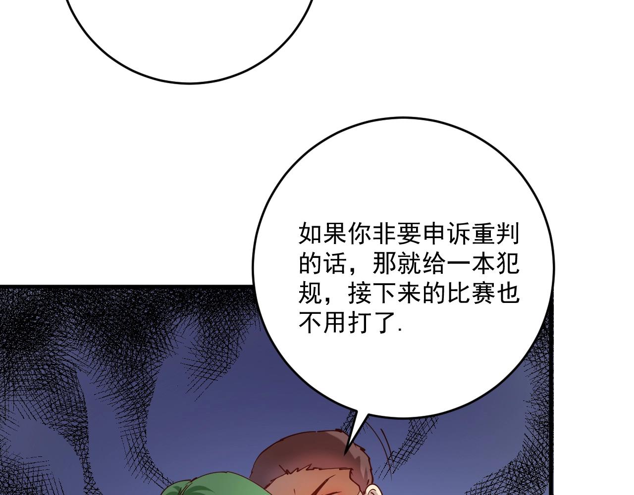 第156话 气势滔天71