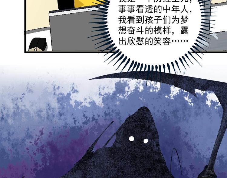 第91话 棚虫27