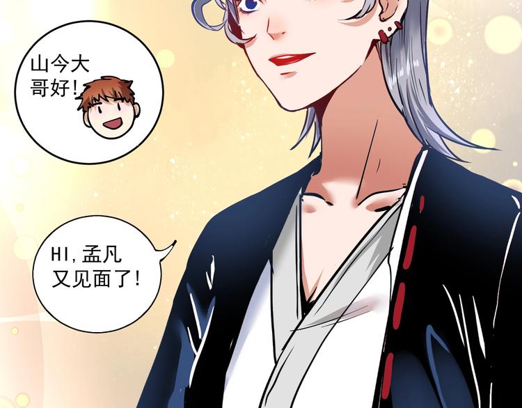 第38话 第一次约会！46