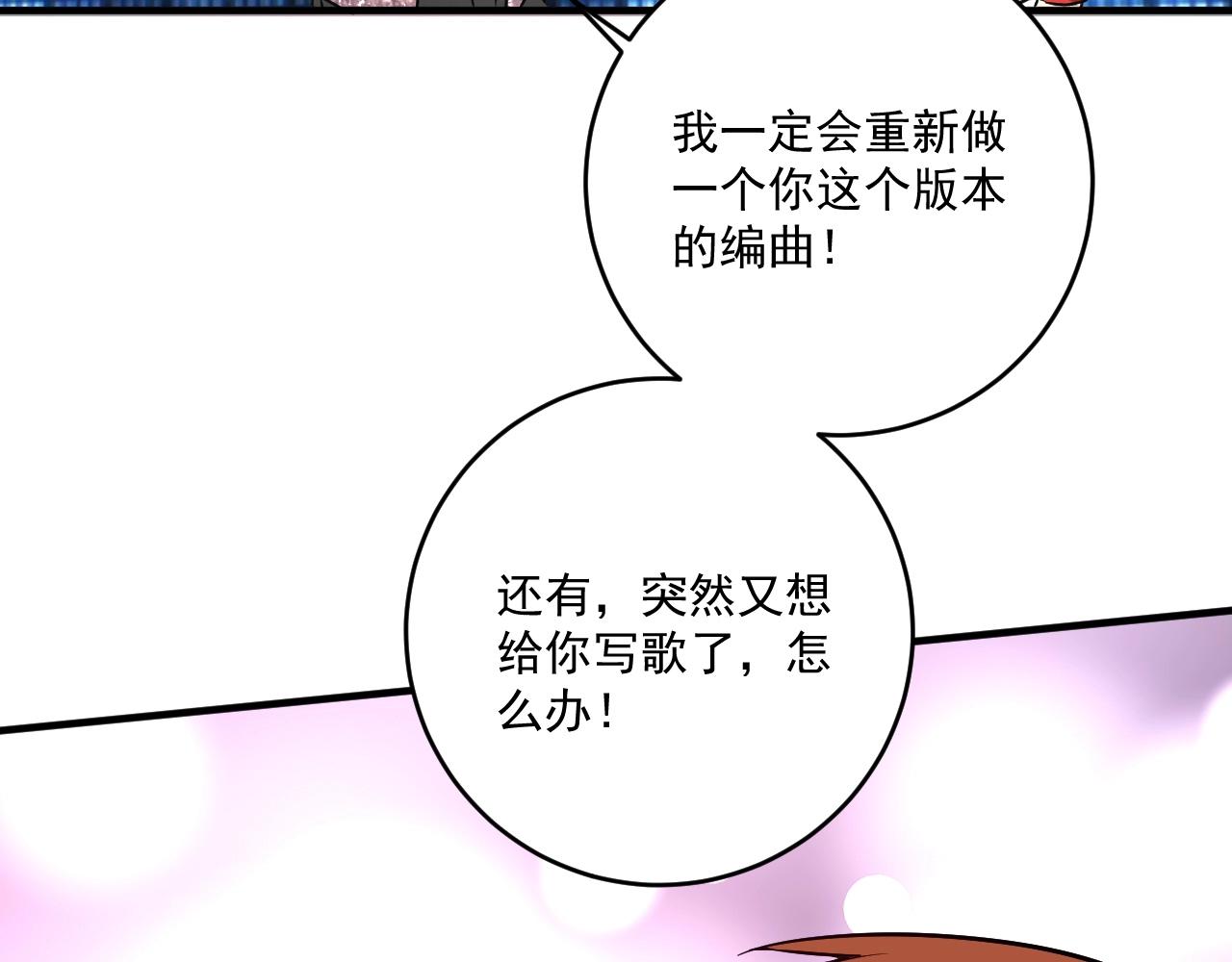 第178话 变调的演唱会112