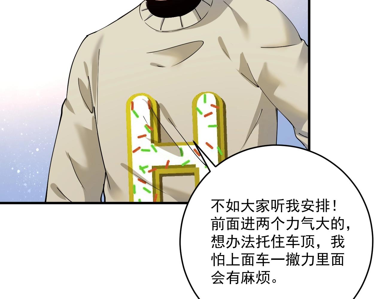 第160话 惊险一刻61