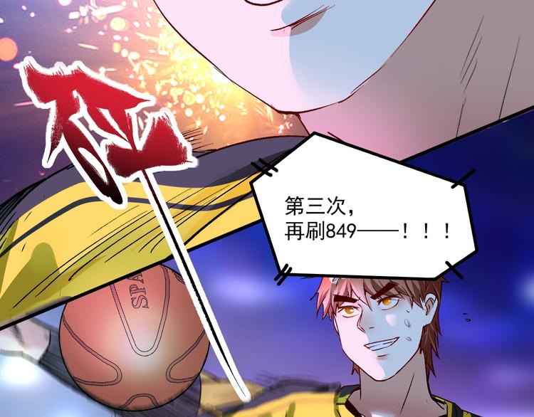 第90话 失误了！！67
