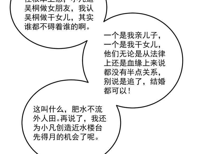 第54话 高手过招！26