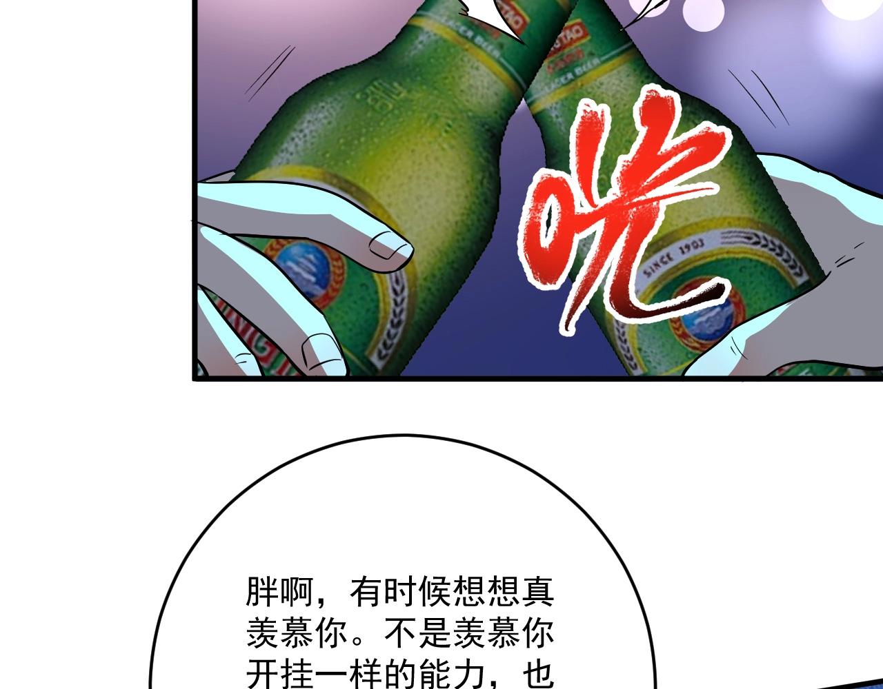 第206话吴桐的“醋意”67