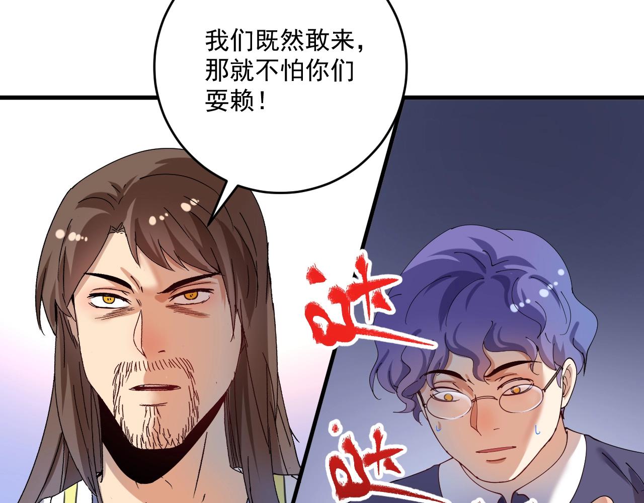 第150话 嚣张的绑匪87