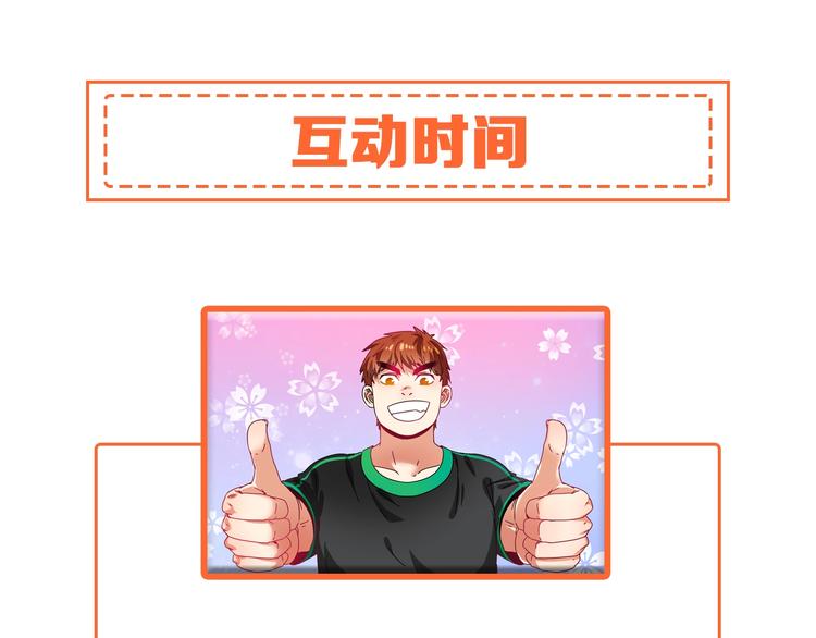 第18话 我是真的很不错！93