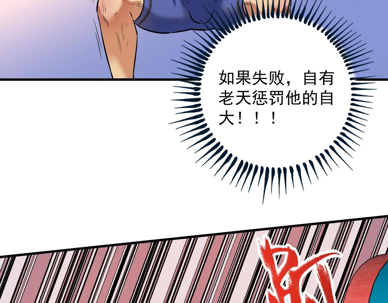 第196话这次来真的了79