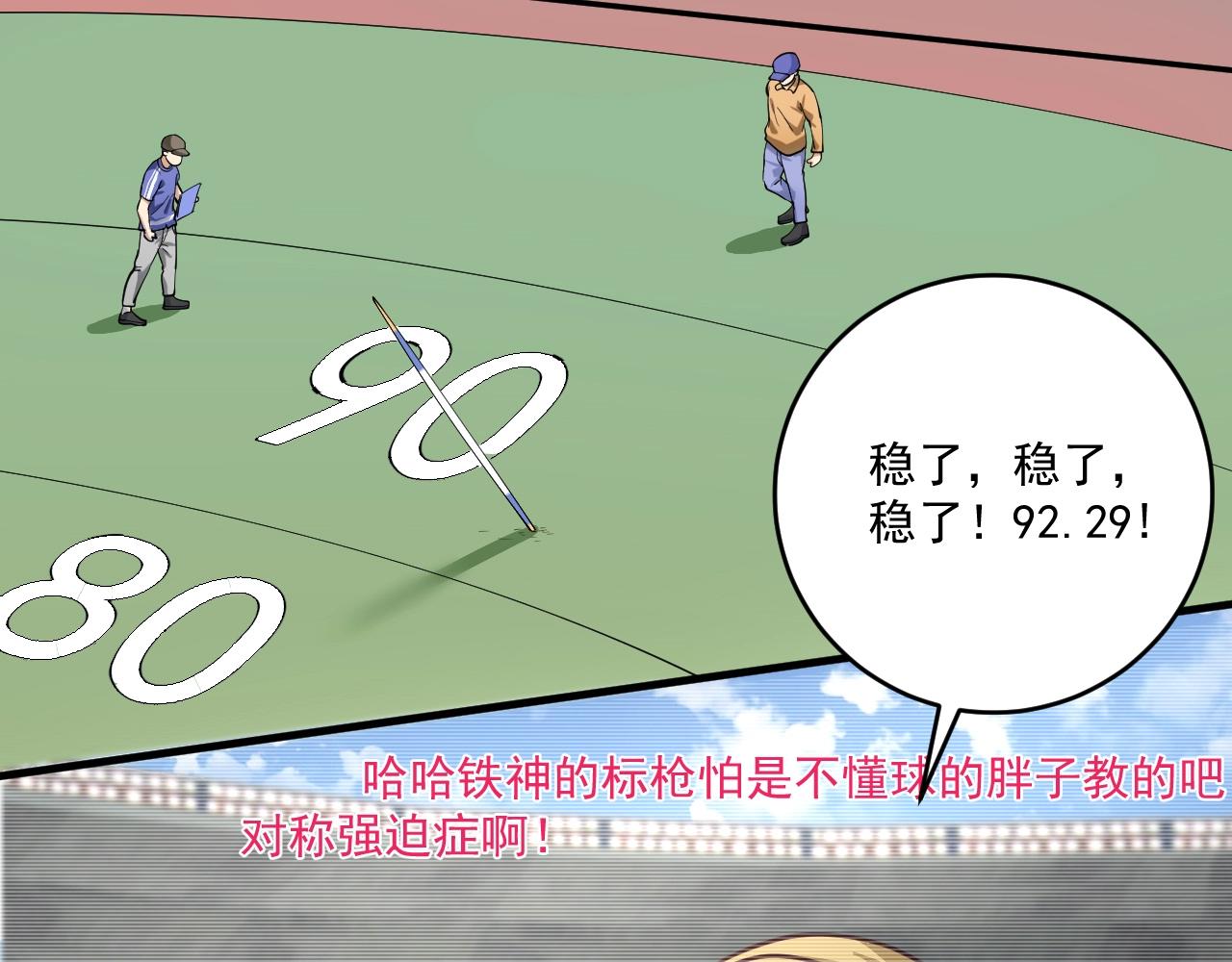第229话 来自UFC的挑衅13