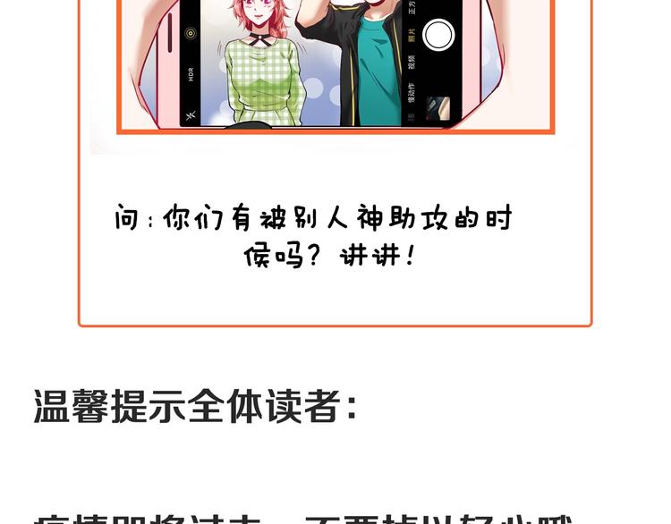 第38话 第一次约会！97