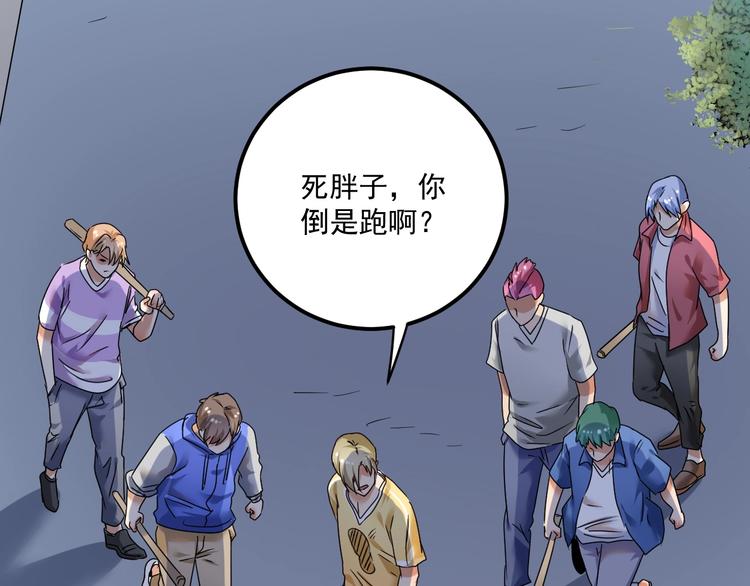 第67话 被人堵了！82
