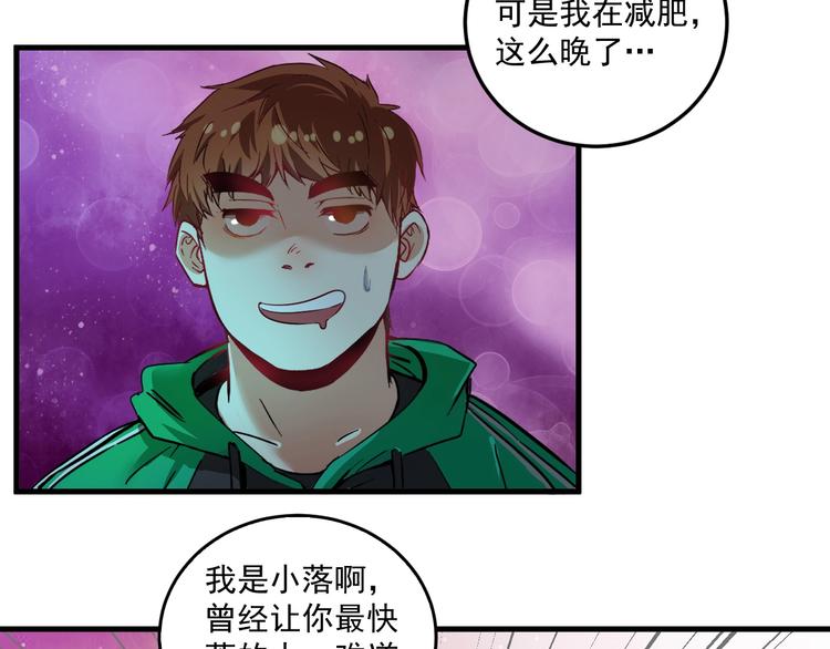 第22话 我是微胖界的彭干宴71