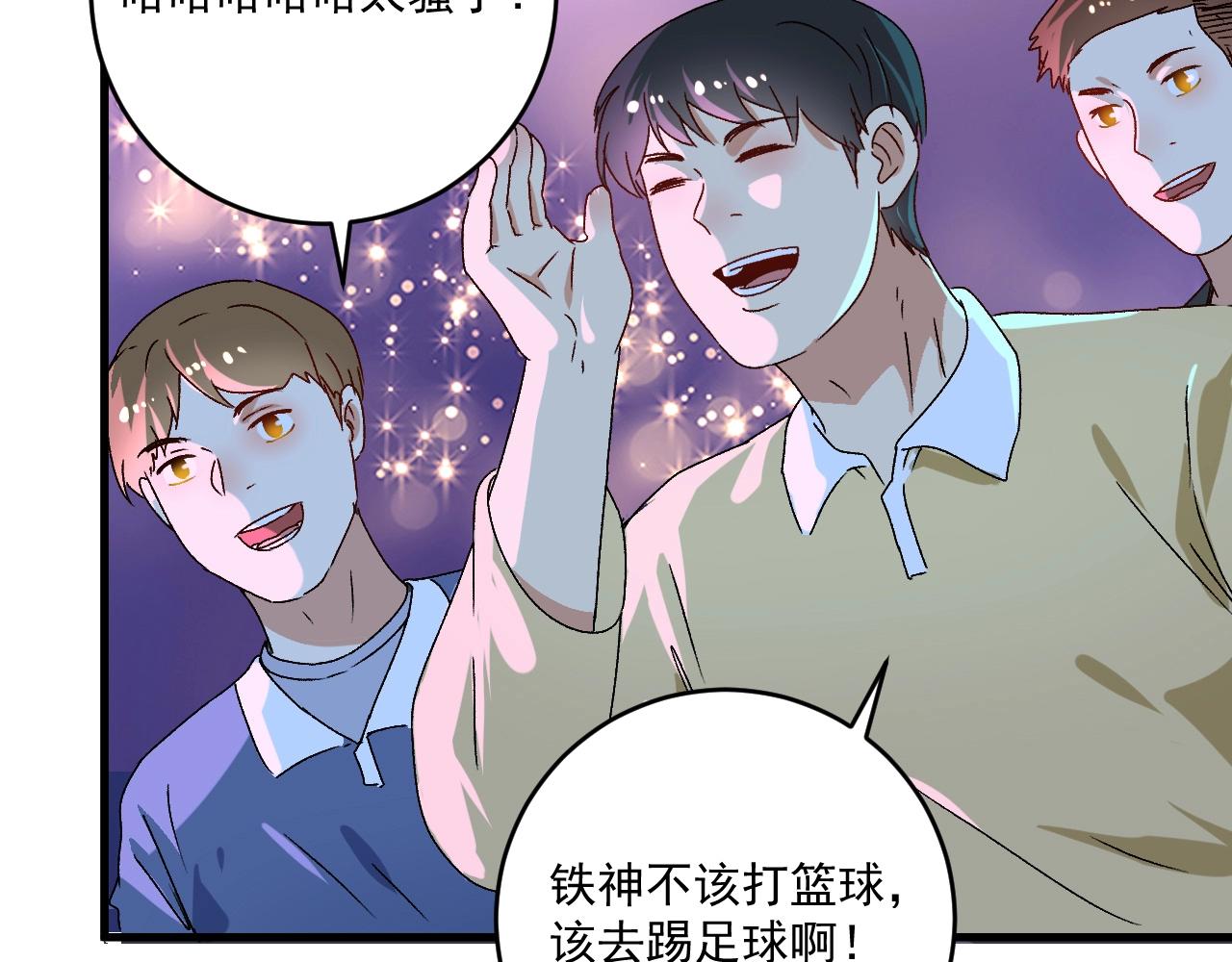 第141话 球赛冠军60