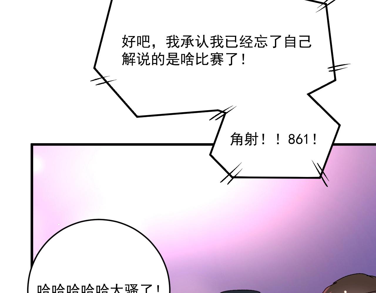 第141话 球赛冠军59