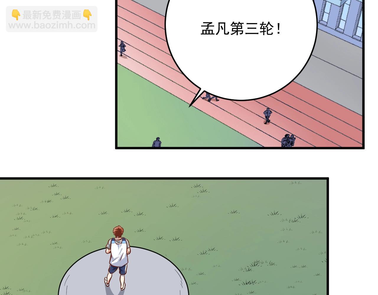 第208话 田径抢人61