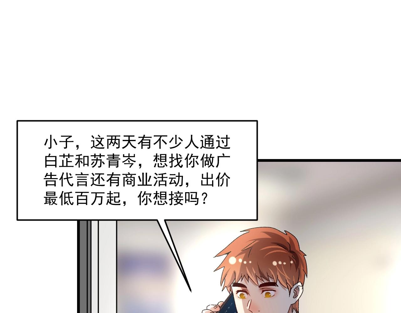 第136话 美好时光86