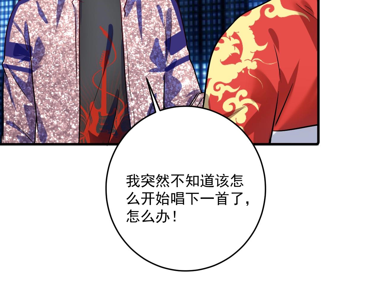 第178话 变调的演唱会107