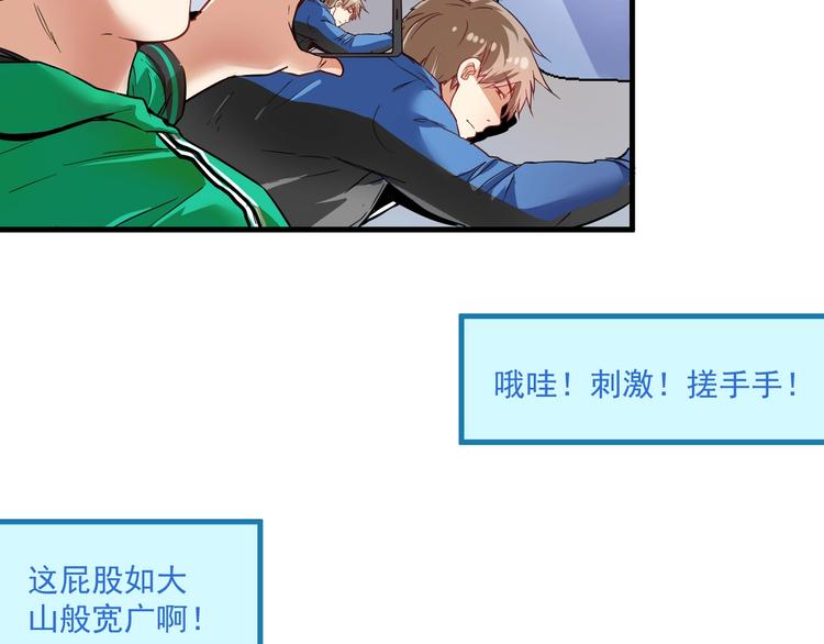 第22话 我是微胖界的彭干宴25