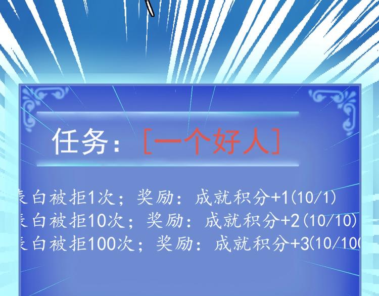 第3话 爱情骗子我问你122