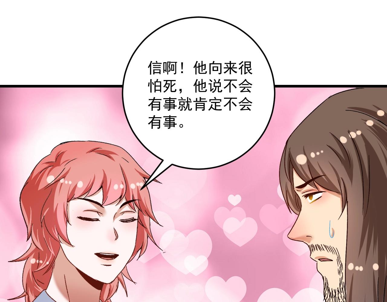 第127话 我来踢馆！91