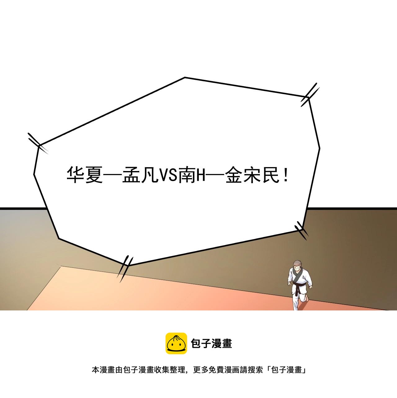 第156话 气势滔天4