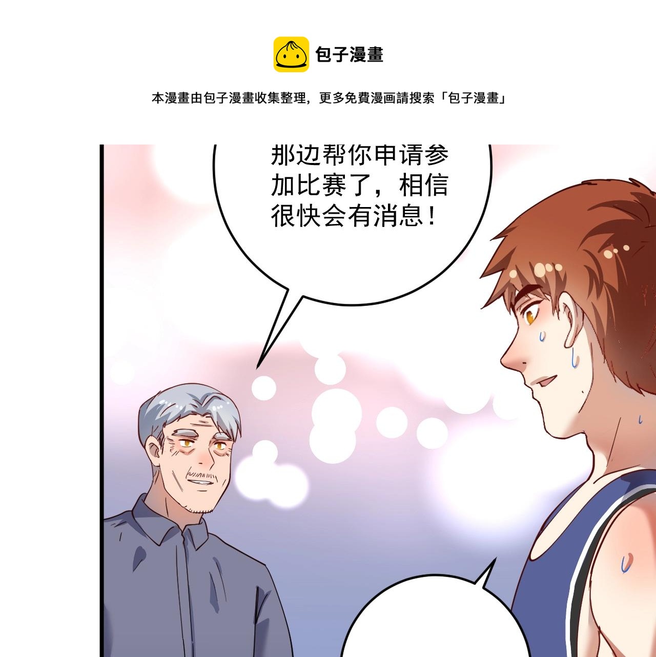 第165话 猛虎来袭！40