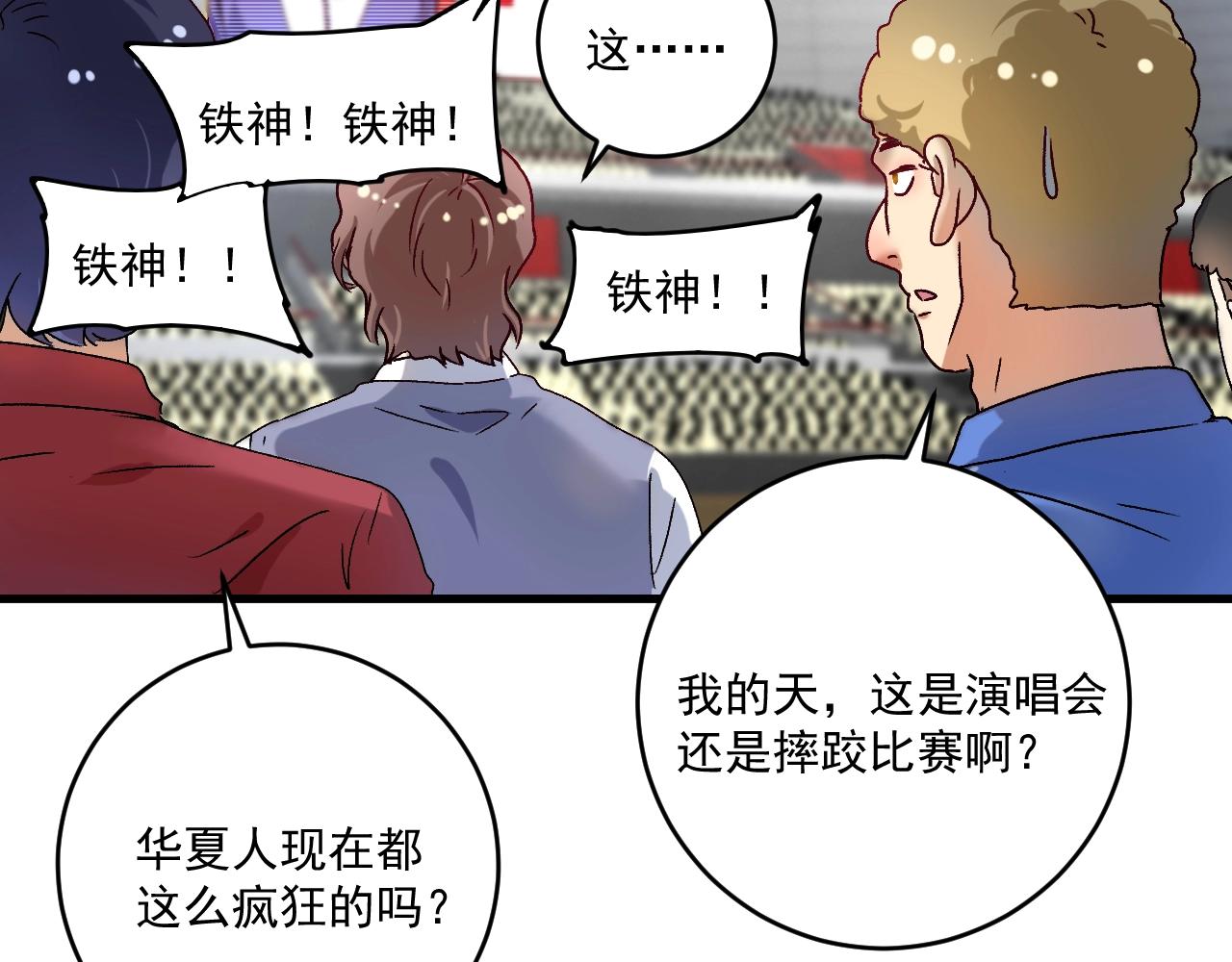 第146话 绑架？！6