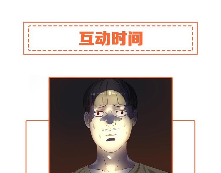 第65话 阴间来信！88