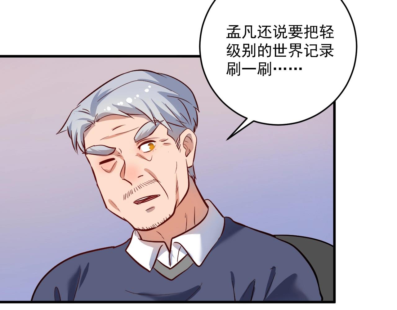 第210话 减什么肥？！66