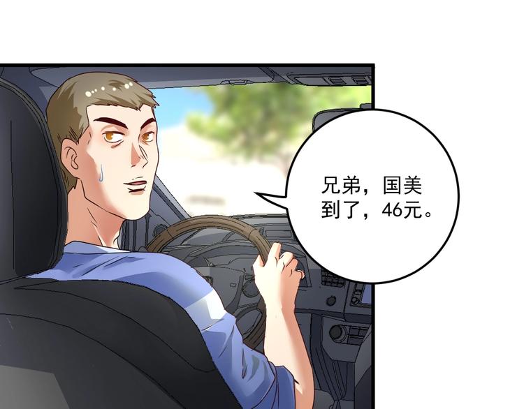 第66话 全世界都知道了！53
