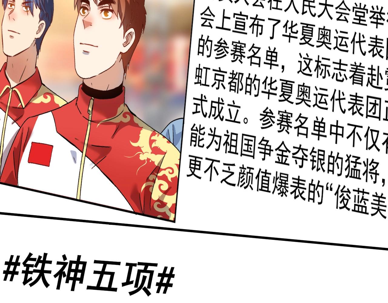 第183话 全面增长93