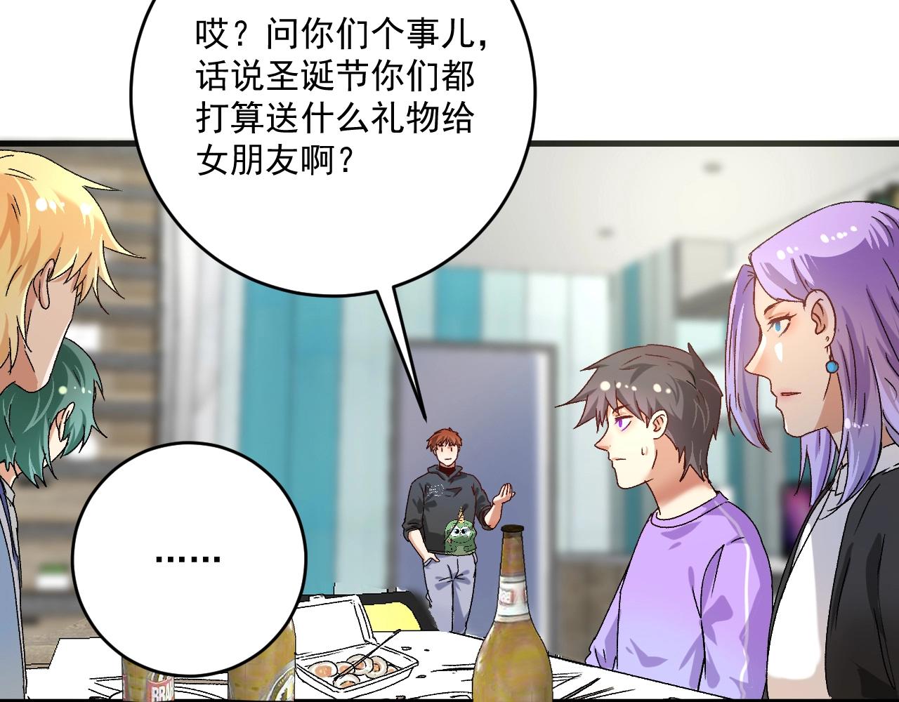 第137话 感情升温11