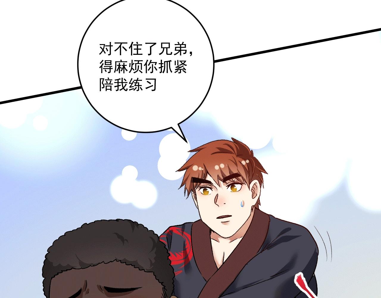 第105话 悲催的老黑62