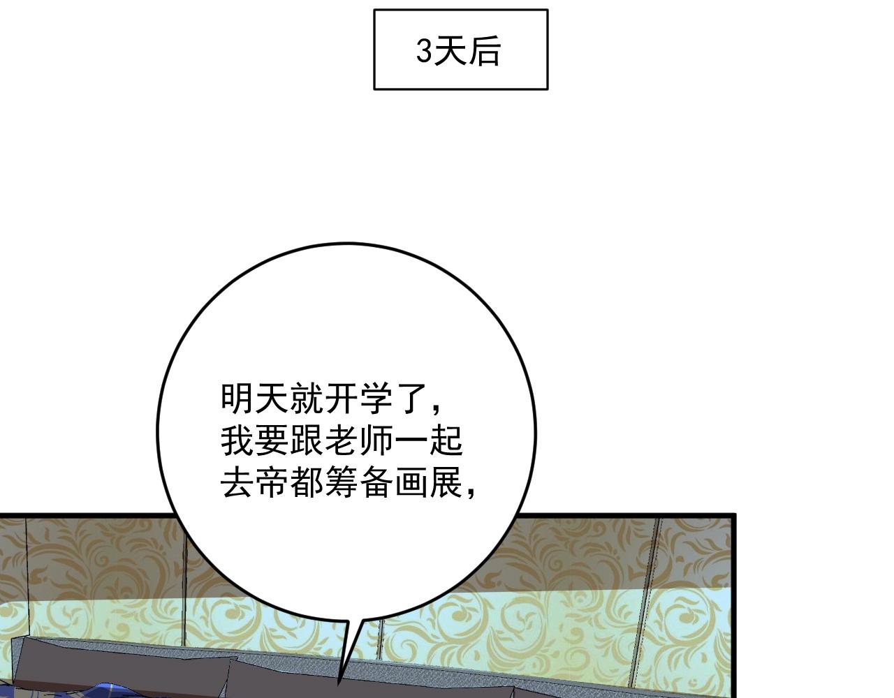 第163话 有美女来找？70