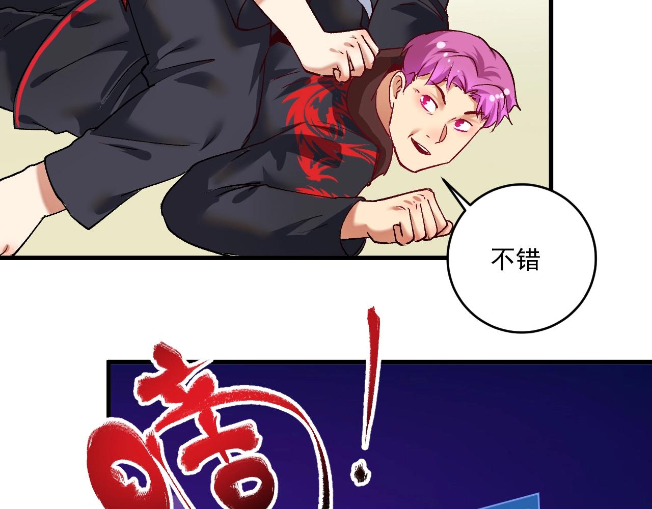 第99话 触发新任务！84