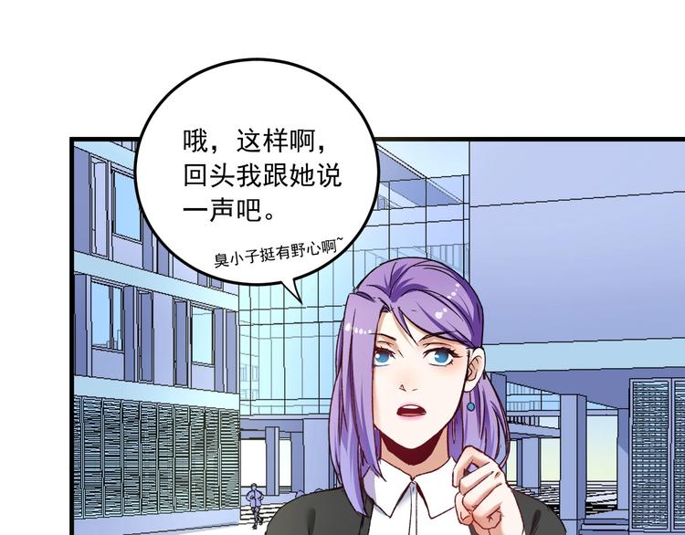 第50话 无敌喵喵拳15