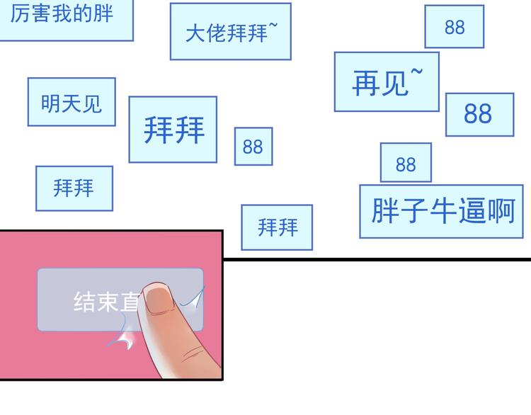 第12话 大丈夫能快能慢84