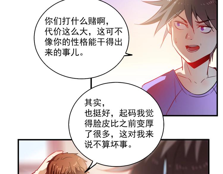 第4话 虾仁还要猪心？！118