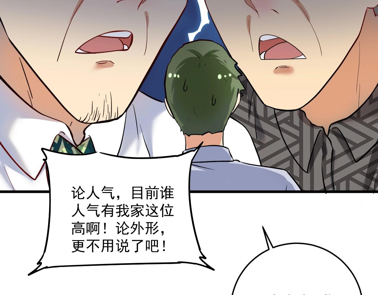第181话 代言风波71