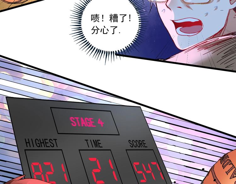 第51话 小丑竟是我自己？88