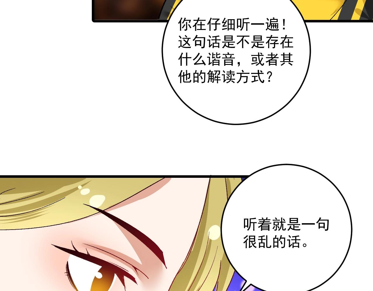 第112话 发现同伙68