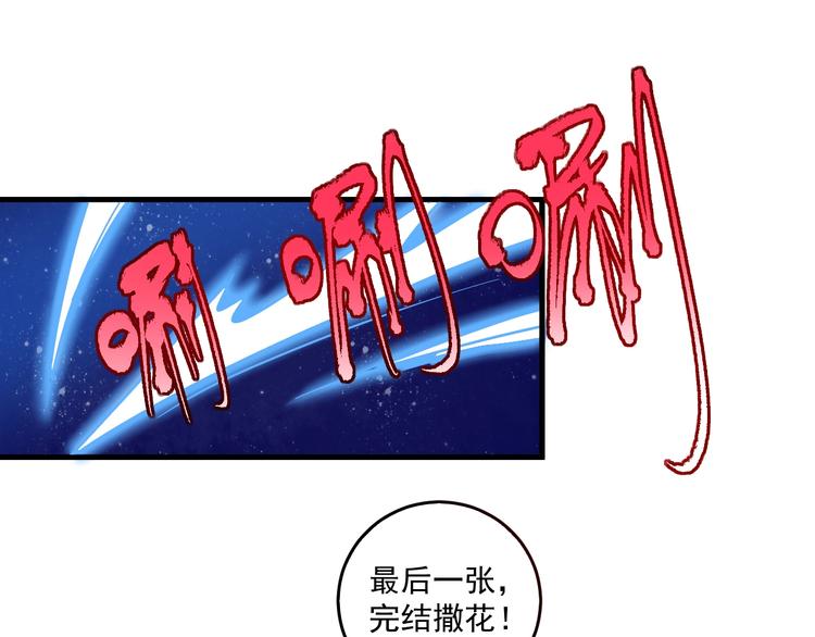 第22话 我是微胖界的彭干宴51